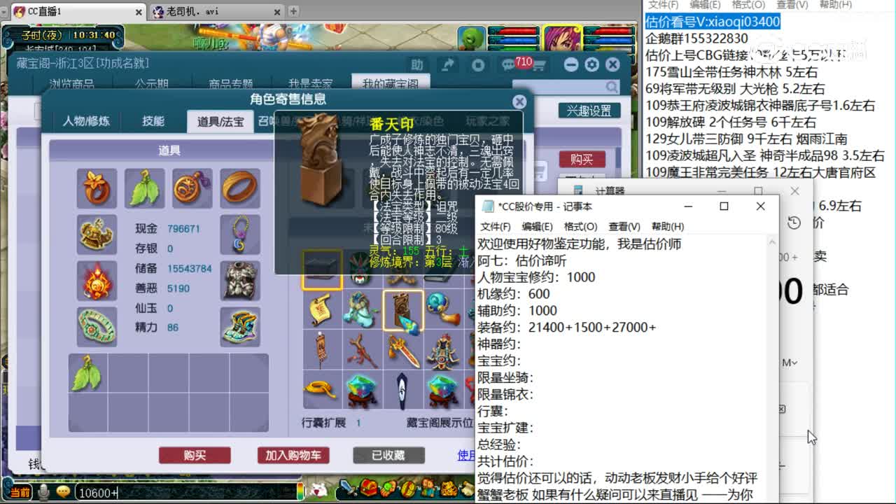 【主播点评】狮驼岭