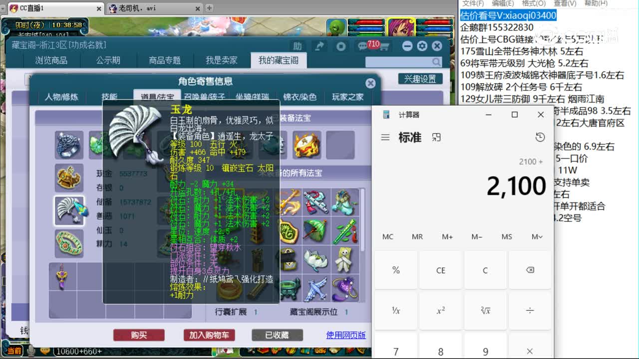 【主播点评】神木林