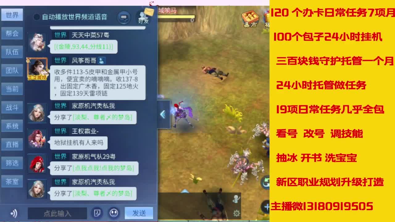 接托管，画壁  卡龙 打造 冲级 第3段