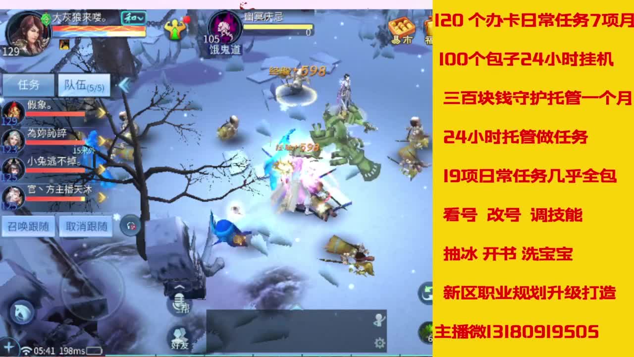 接托管，画壁  卡龙 打造 冲级 第4段