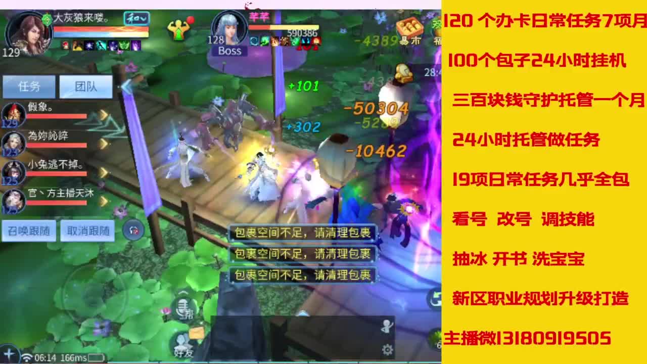 接托管，画壁  卡龙 打造 冲级 第5段
