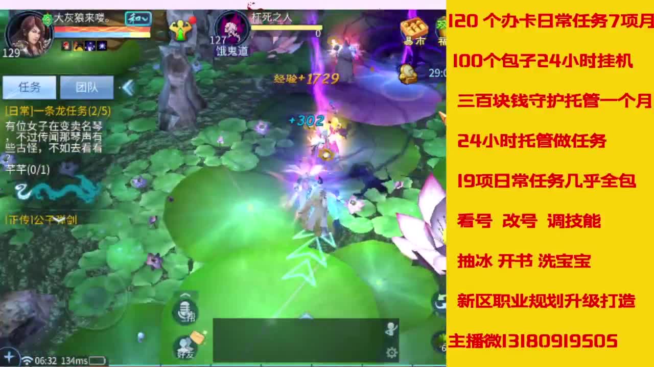 接托管，画壁  卡龙 打造 冲级 第6段