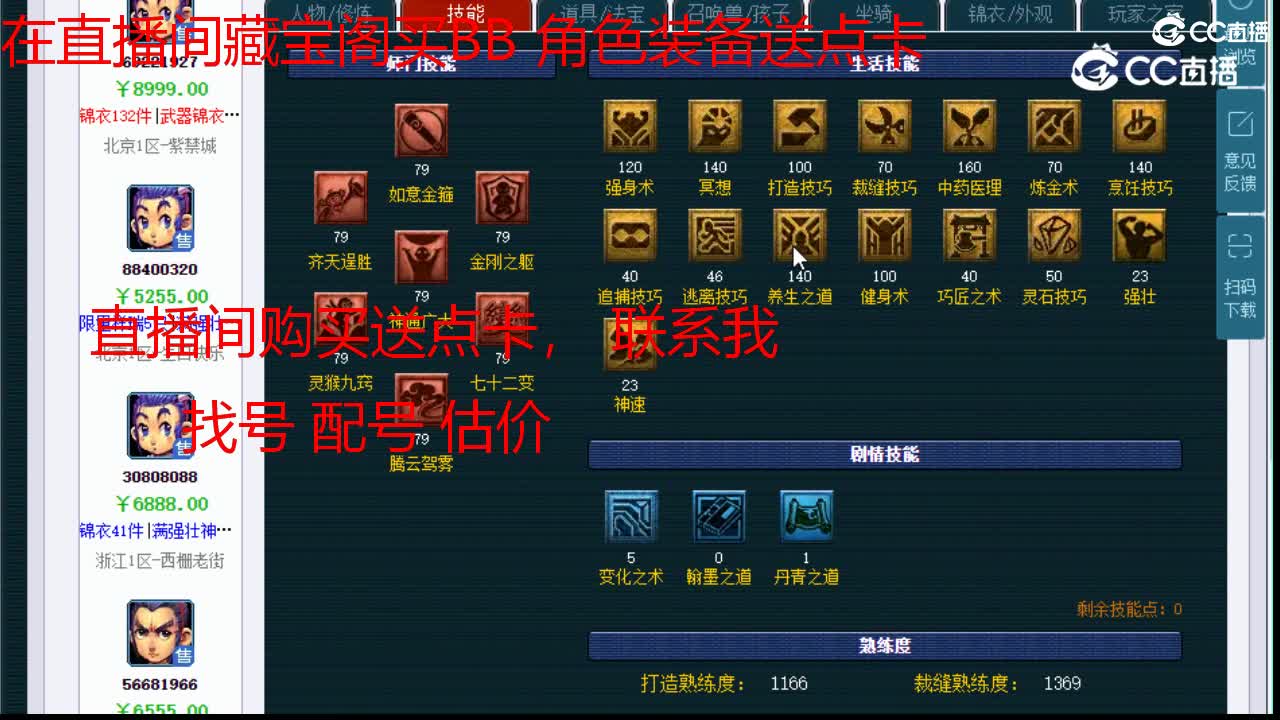 【主播点评】花果山