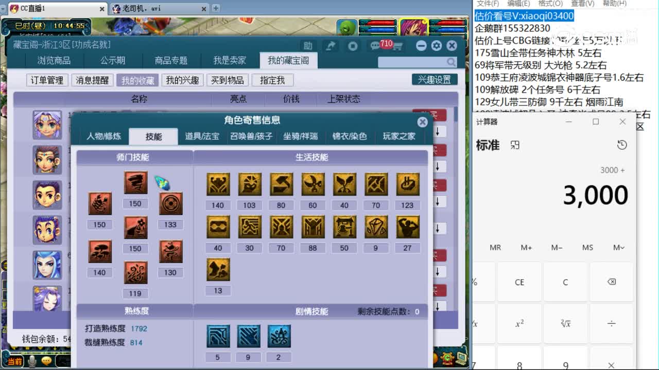 【主播点评】无底洞