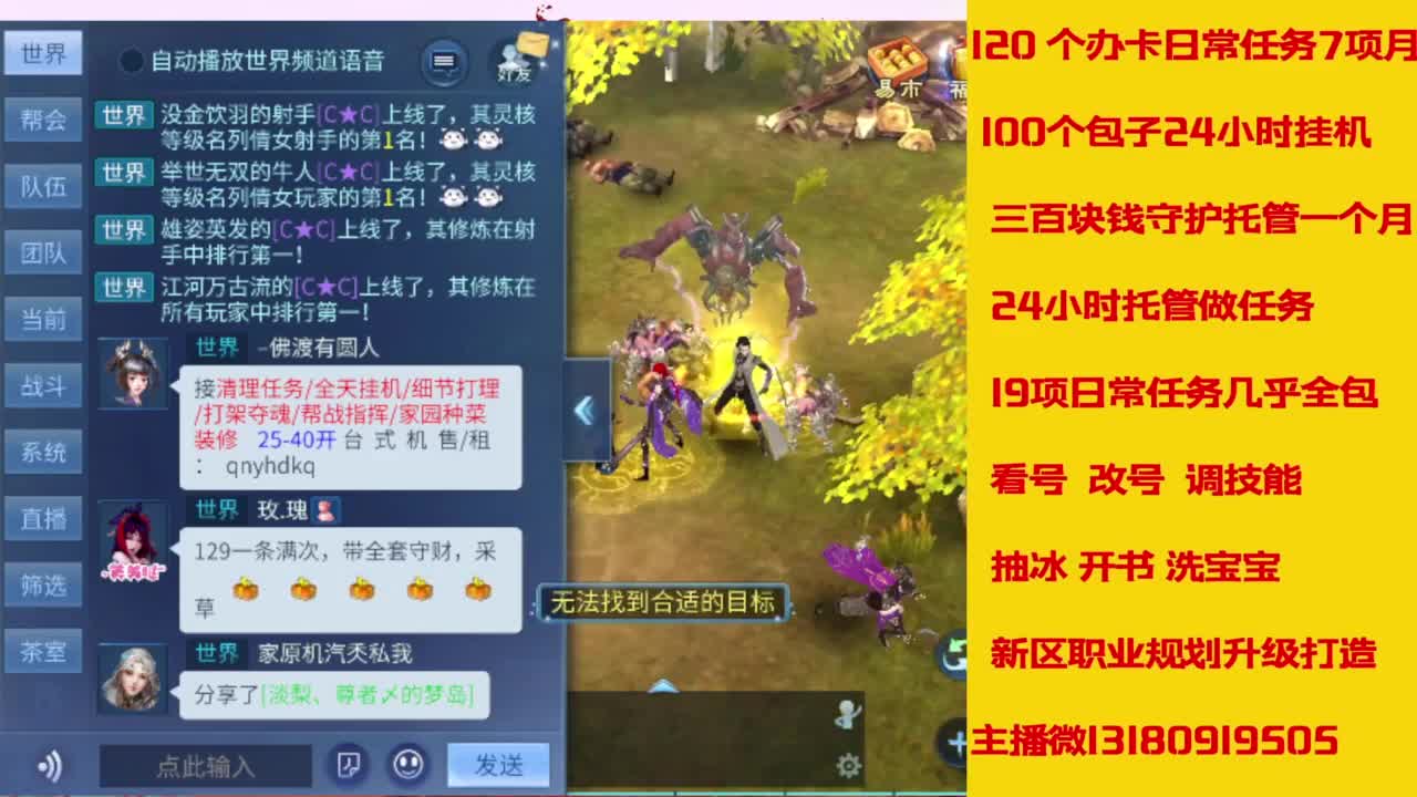接托管，画壁  卡龙 打造 冲级 第9段