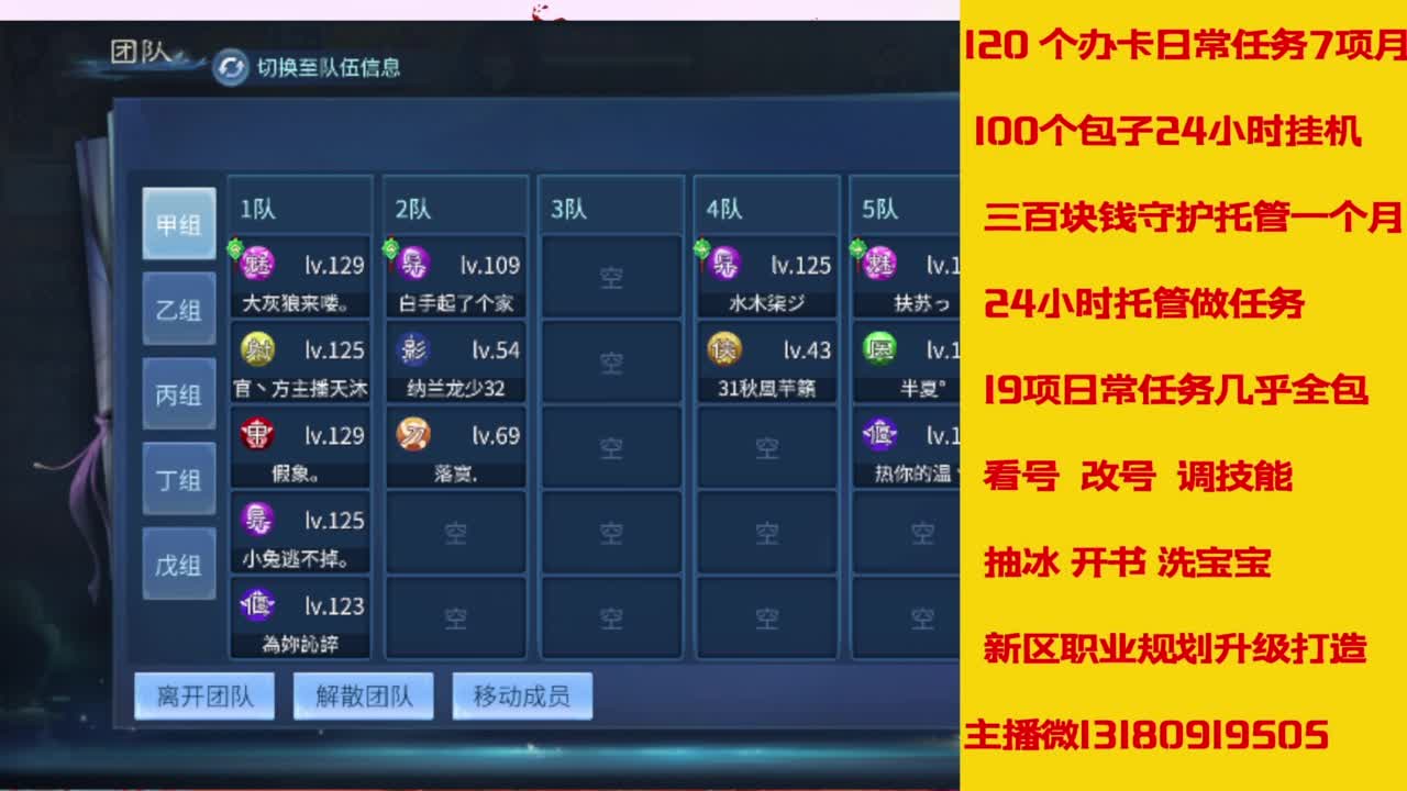 接托管，画壁  卡龙 打造 冲级 第10段