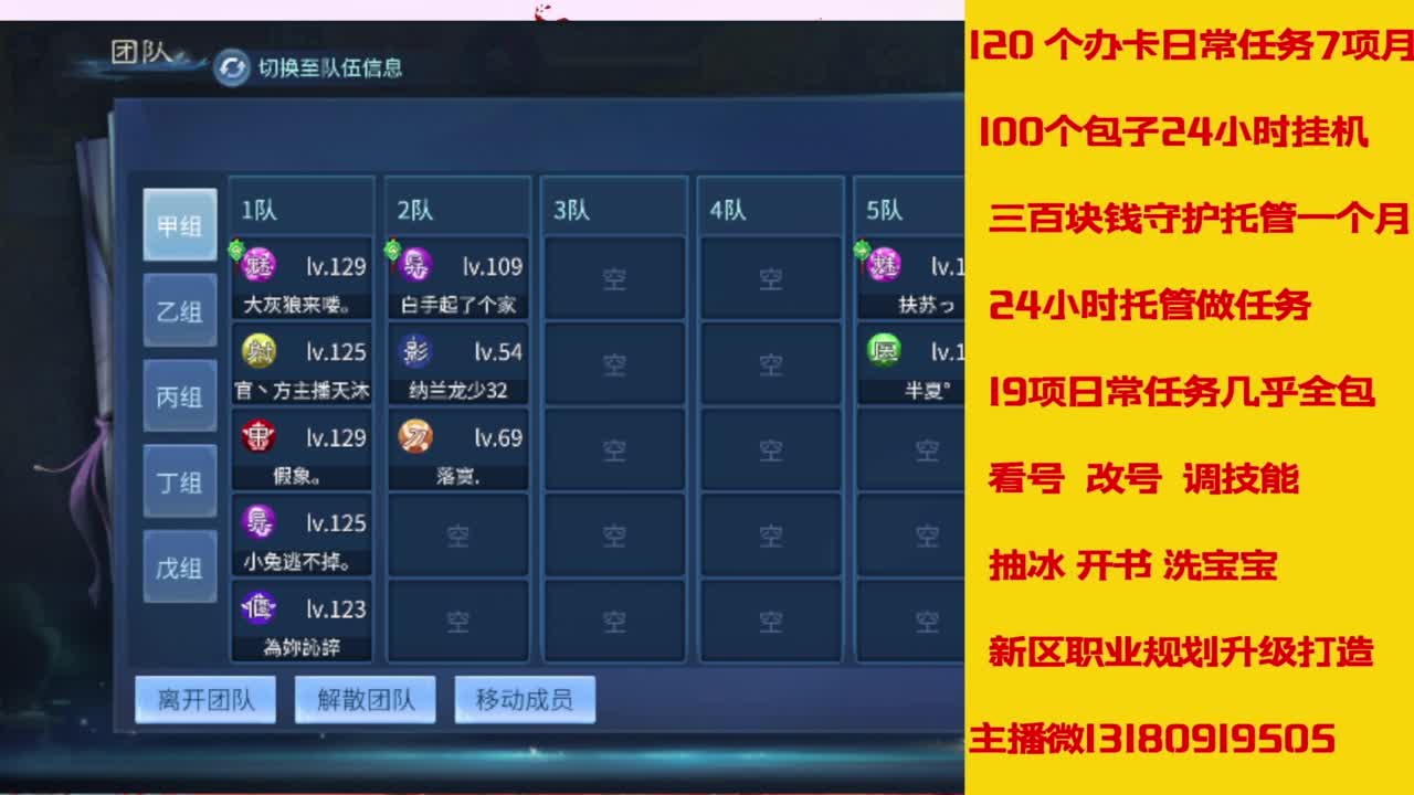 接托管，画壁  卡龙 打造 冲级 第11段