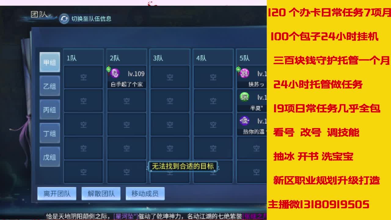 接托管，画壁  卡龙 打造 冲级 第12段