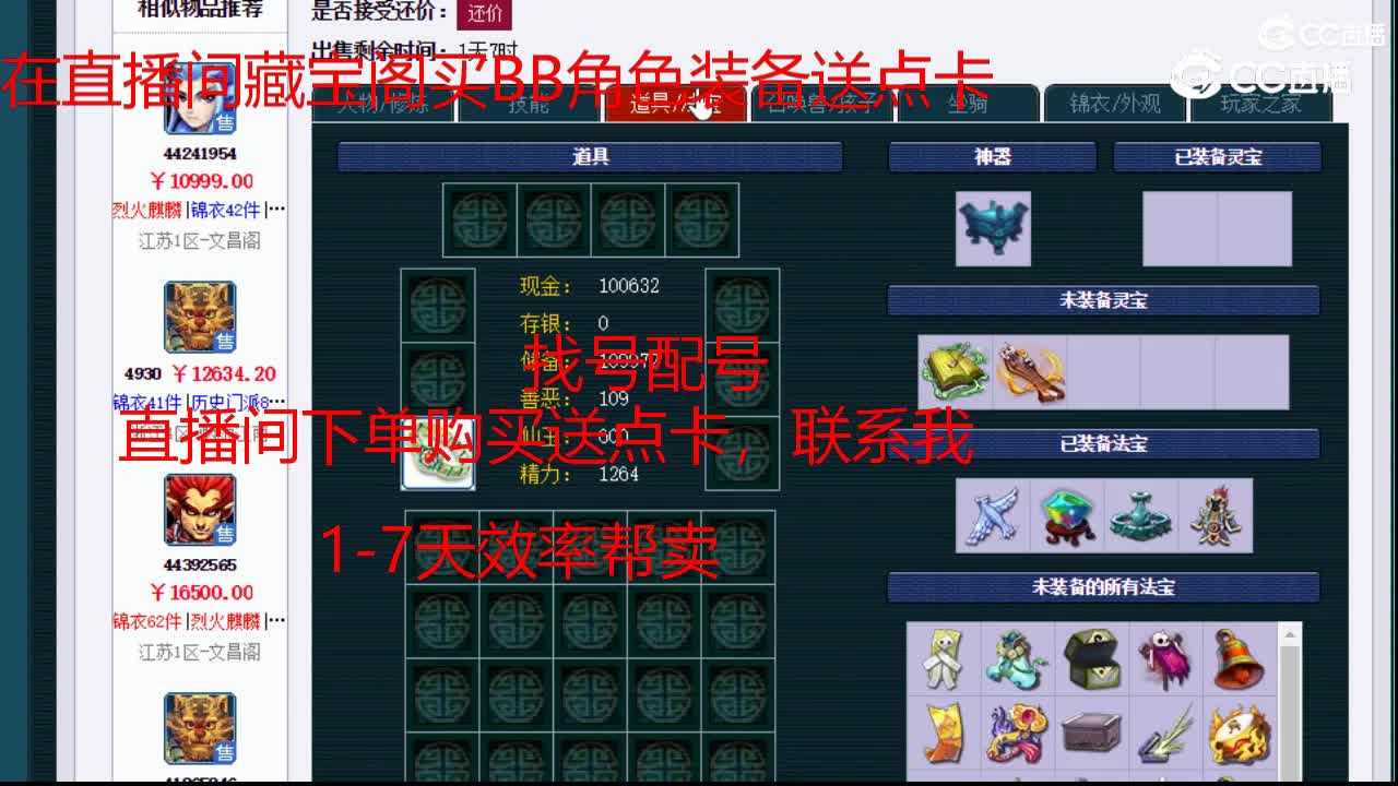 【主播点评】阴曹地府