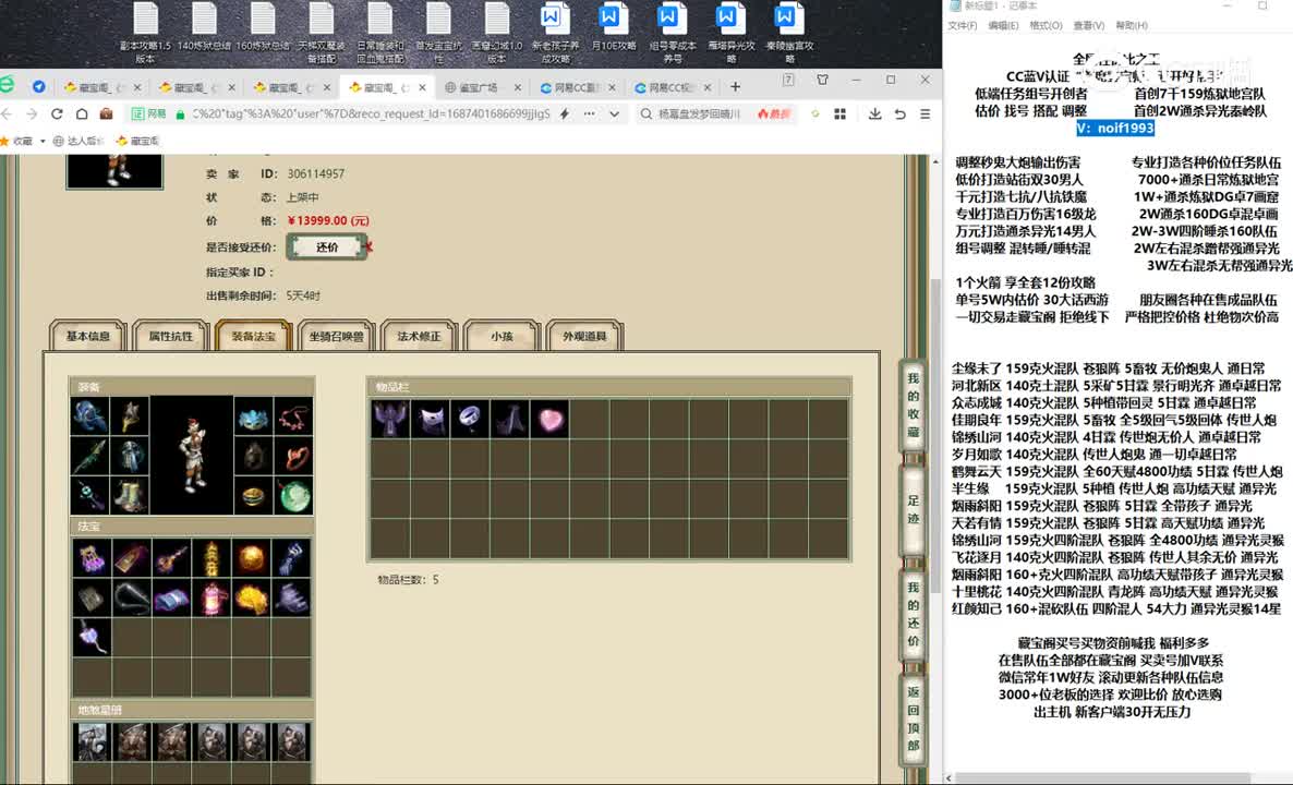 20230622傲雪凌霜181男仙