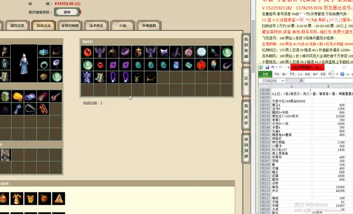 万紫千红199男仙55555