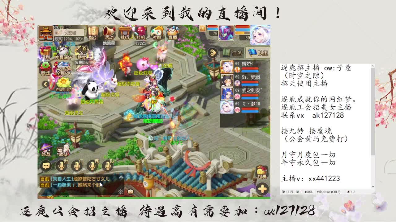 逐鹿蜃境 第1段