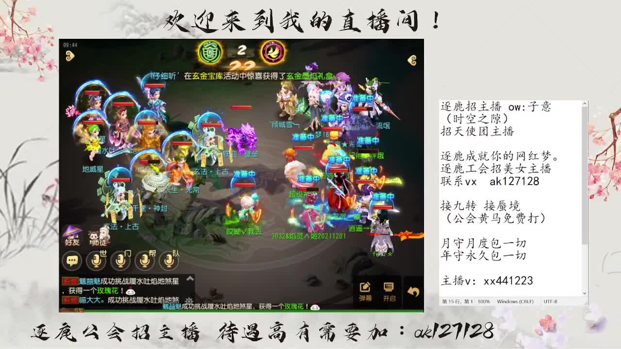 逐鹿蜃境 第2段