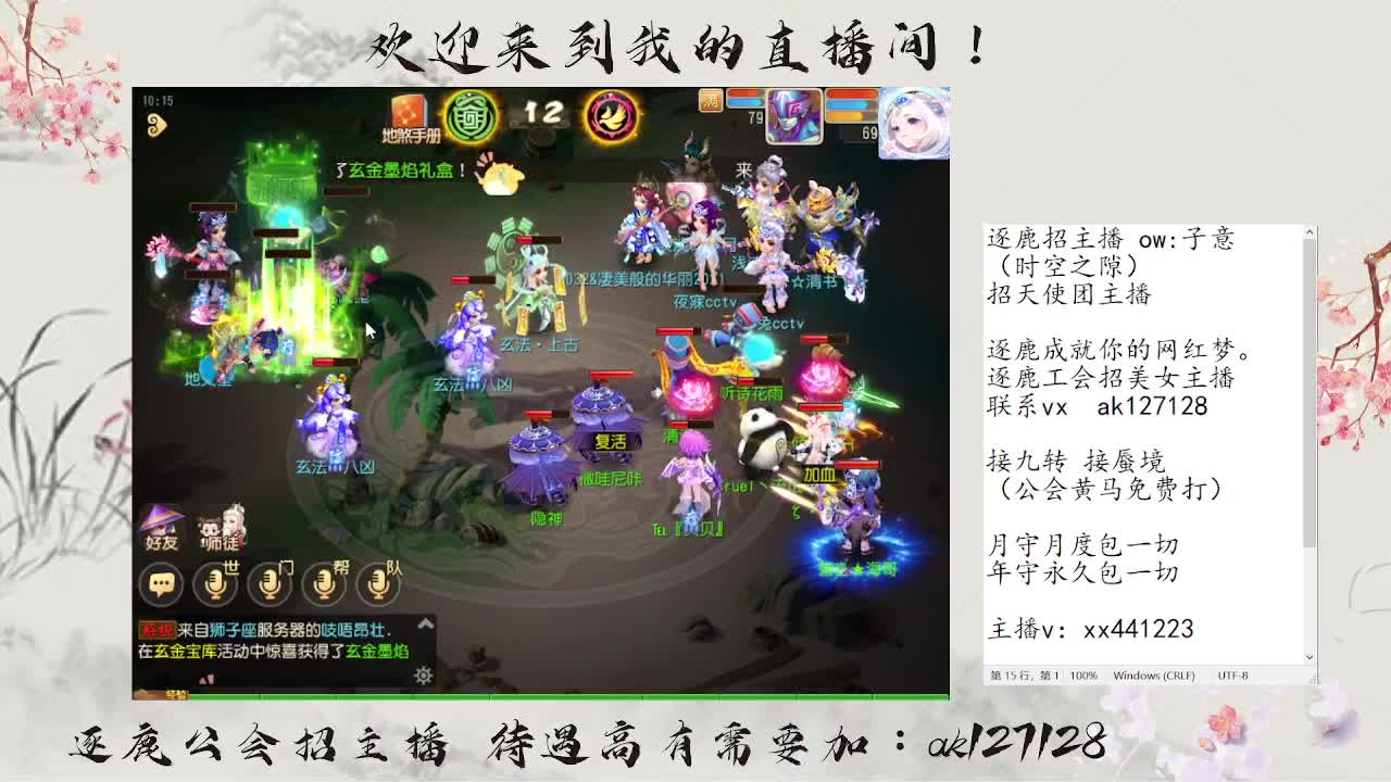逐鹿蜃境 第3段