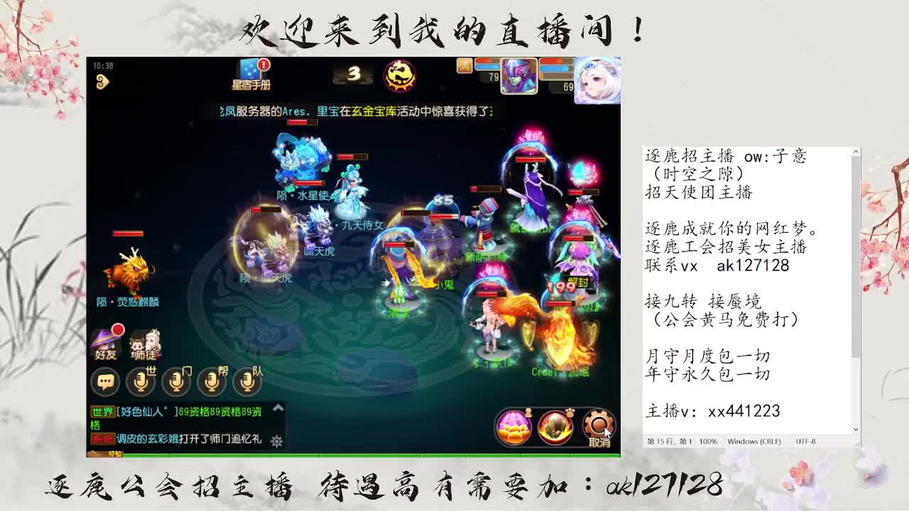 逐鹿蜃境 第4段