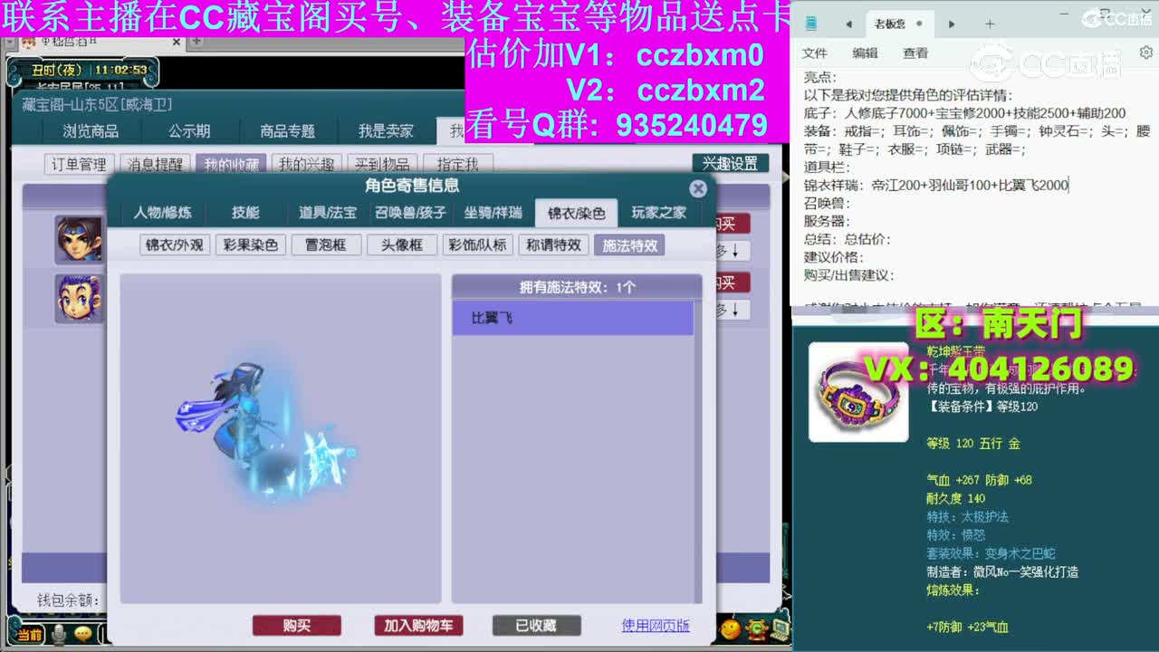 【主播点评】大唐官府