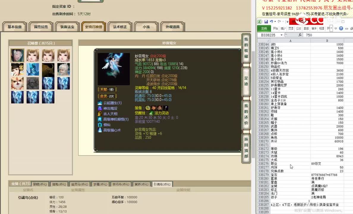 红颜知己196男鬼68400