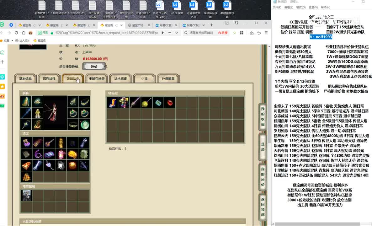 20230622烟雨斜阳198女龙