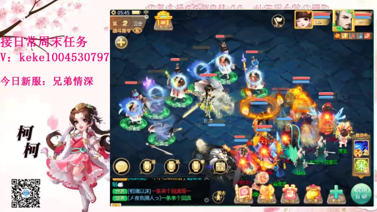 勤劳的小蜜蜂 第2段