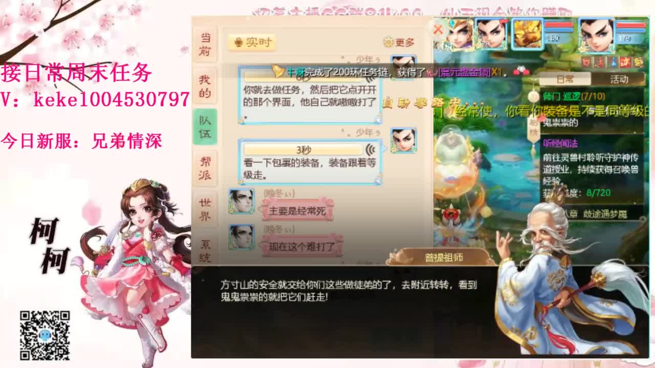 勤劳的小蜜蜂 第3段
