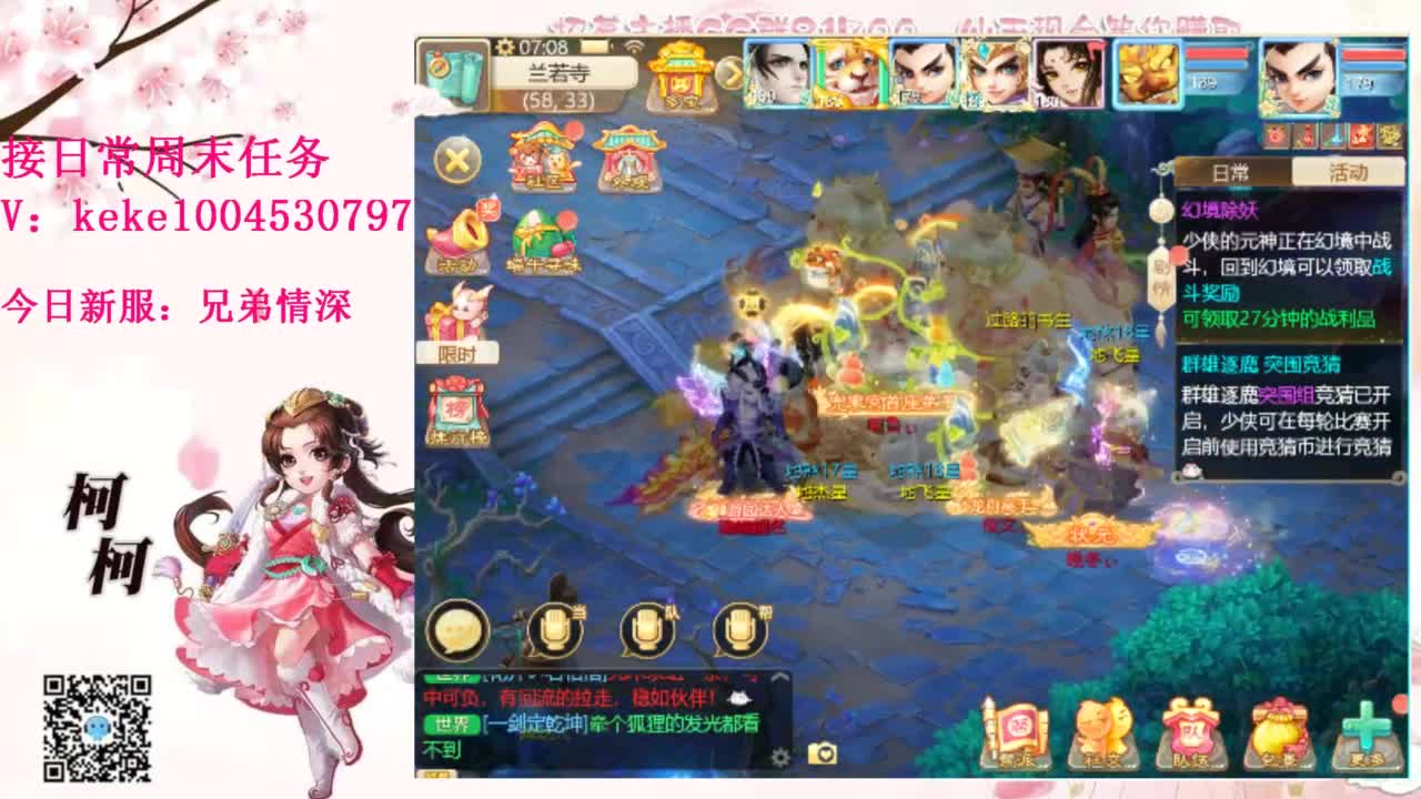 勤劳的小蜜蜂 第5段