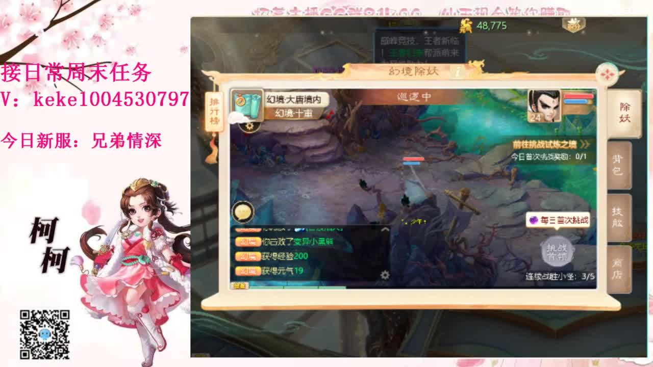 勤劳的小蜜蜂 第6段