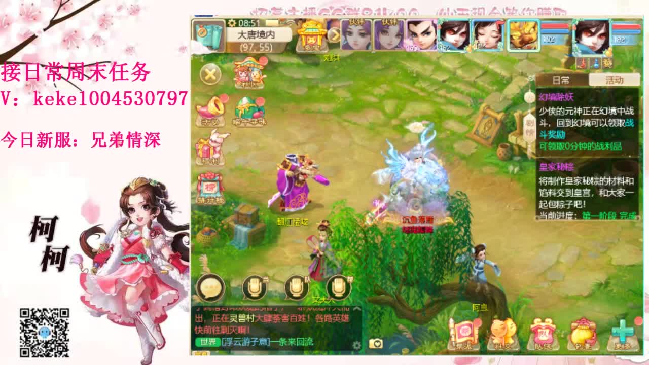 勤劳的小蜜蜂 第8段