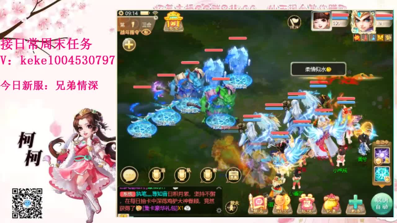 勤劳的小蜜蜂 第9段