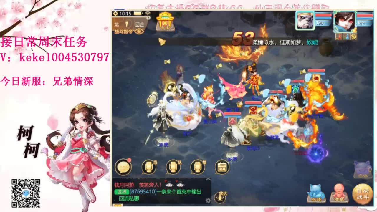 勤劳的小蜜蜂 第11段