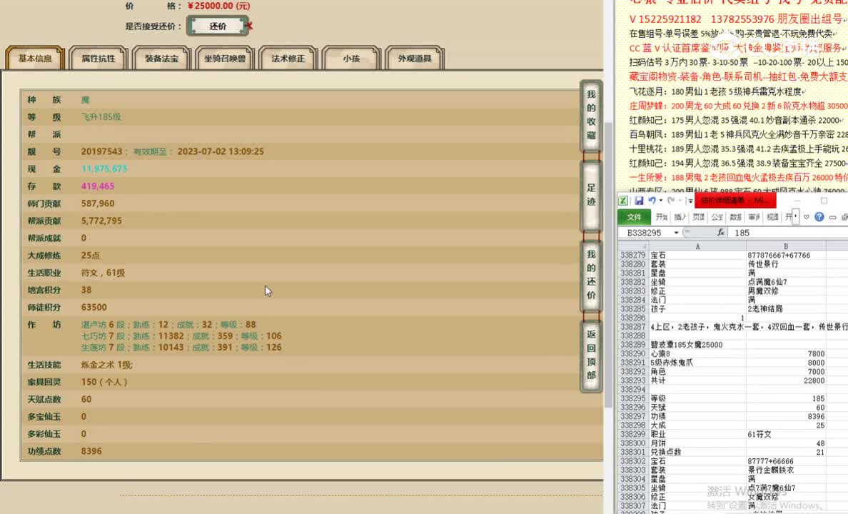 碧波潭185女魔25000