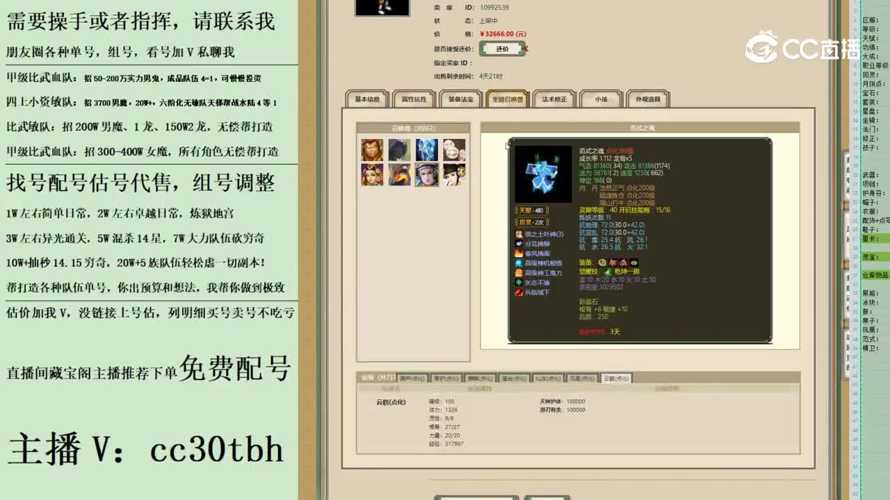 2023-06-22 11-16-13男仙