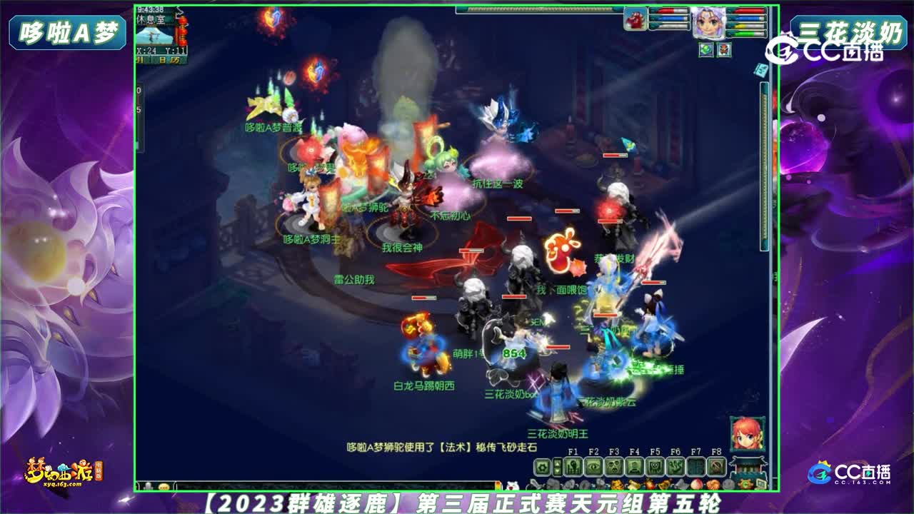 【2023群雄逐鹿】第三届正式赛天元组第五轮：哆啦A梦 VS 三花淡奶【CC情报站】