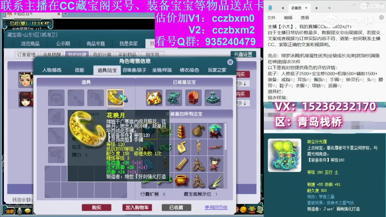 【主播点评】阴曹地府