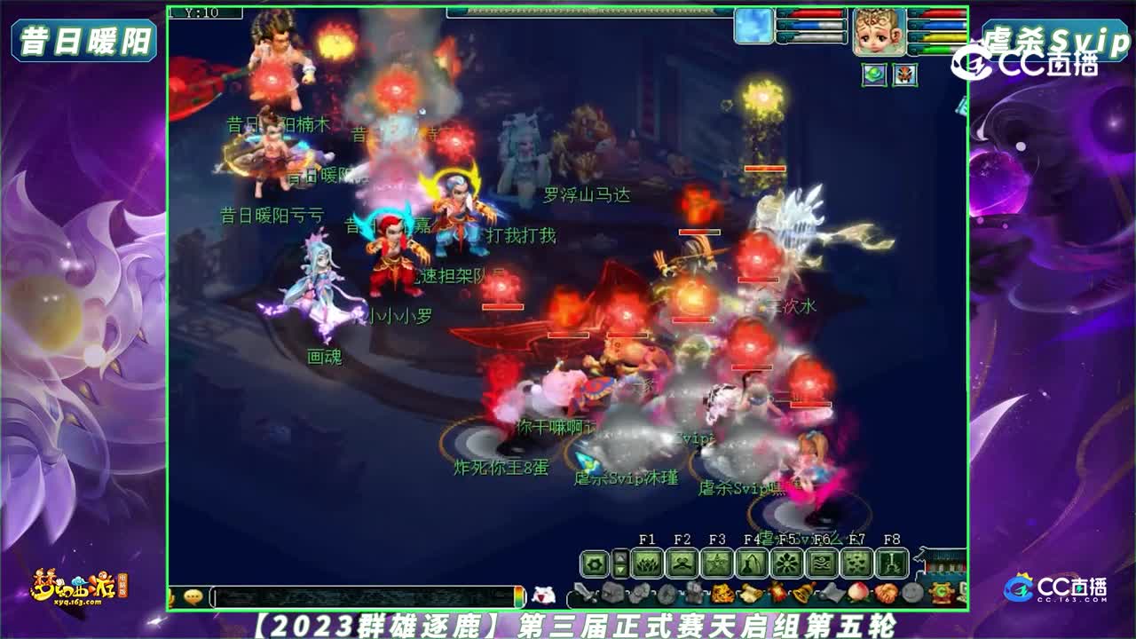 【2023群雄逐鹿】第三届正式赛天启组第五轮：NSSvip VS 昔日暖阳【CC情报站】