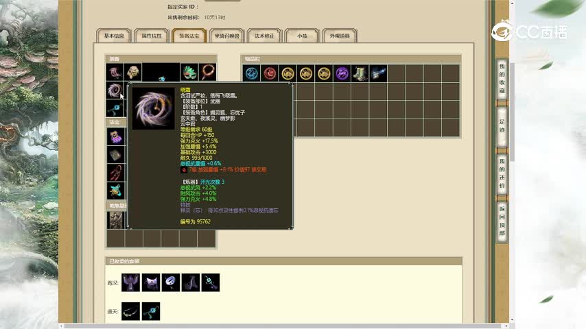 傲雪凌霜175女魔4321