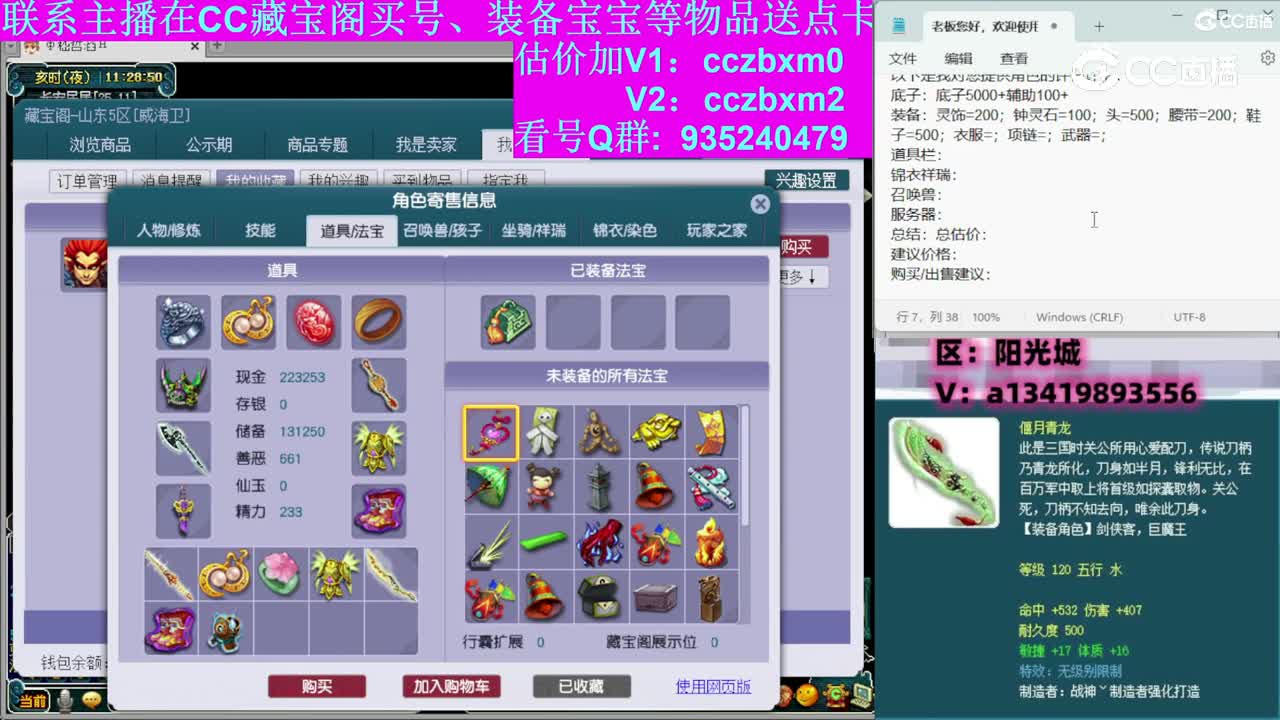 【主播点评】无底洞