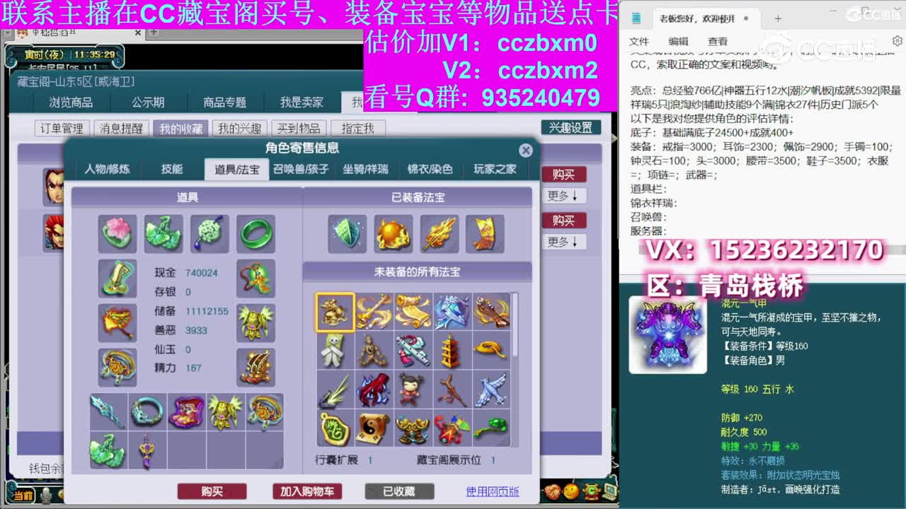 【主播点评】凌波城