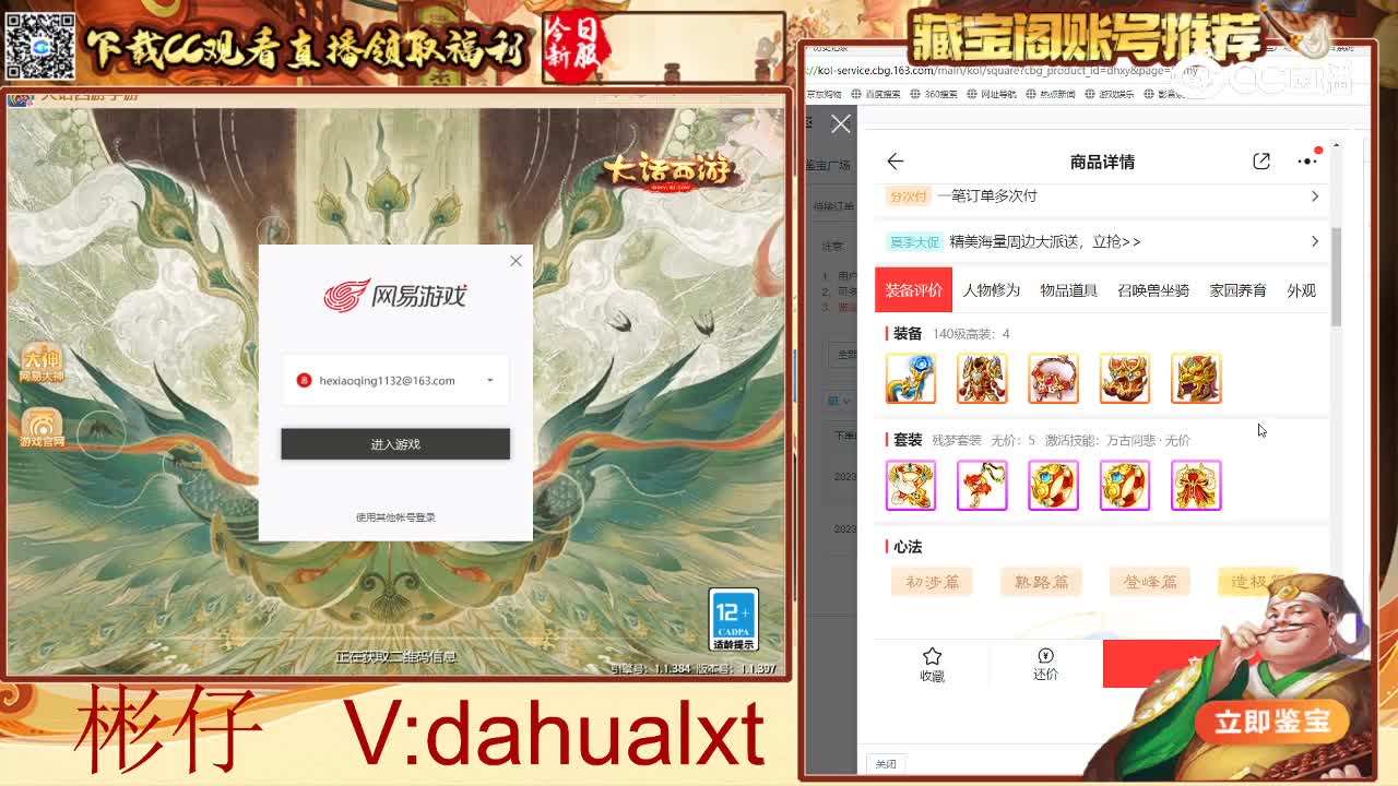 时间服男仙