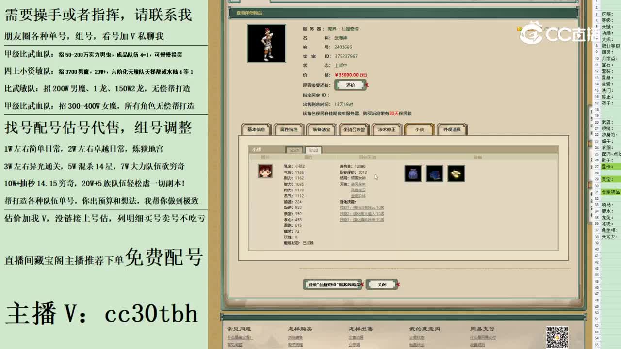 2023-06-22 11-47-43男仙222