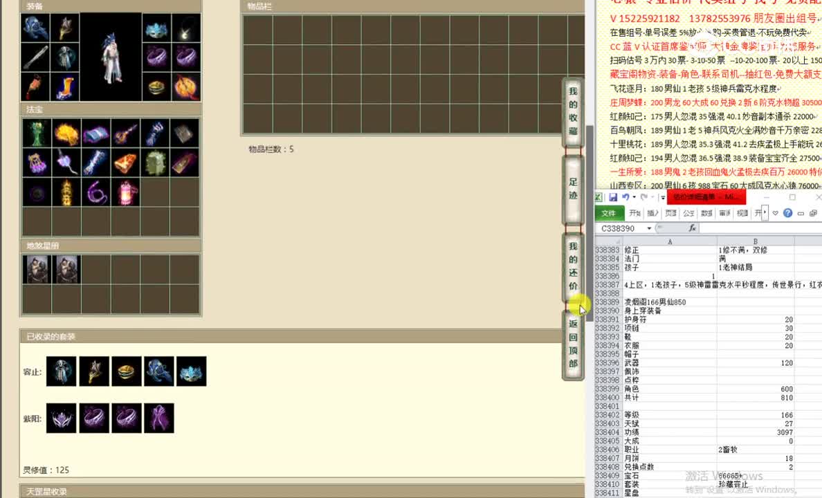 凌烟阁166男仙850