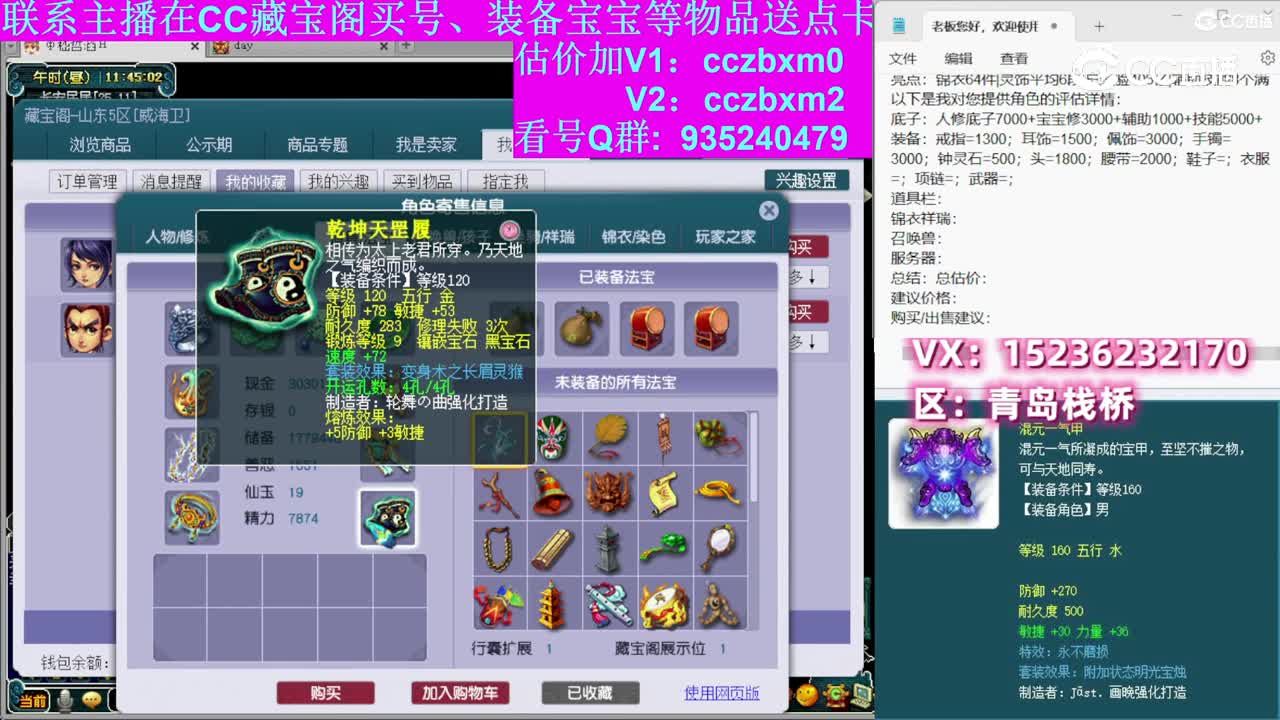 【主播点评】神木林