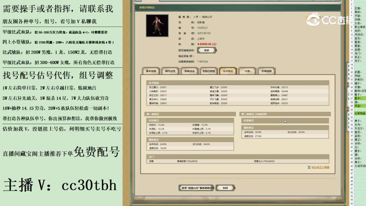2023-06-22 11-53-57男魔123