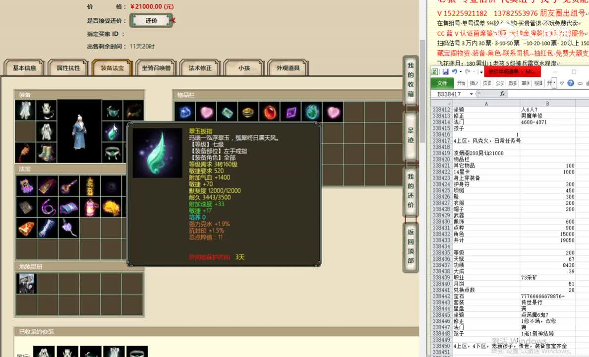 凌烟阁200男仙21000