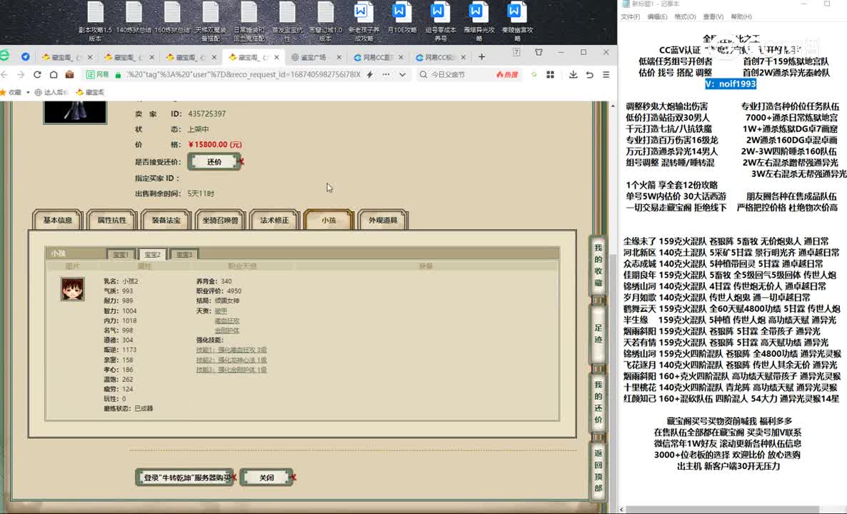 20230622牛转乾坤160女魔
