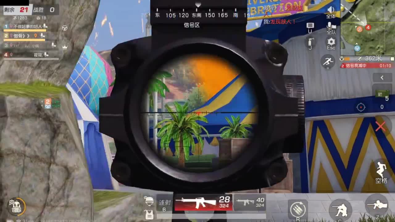 陪伴是最浪漫的旅程 第2段