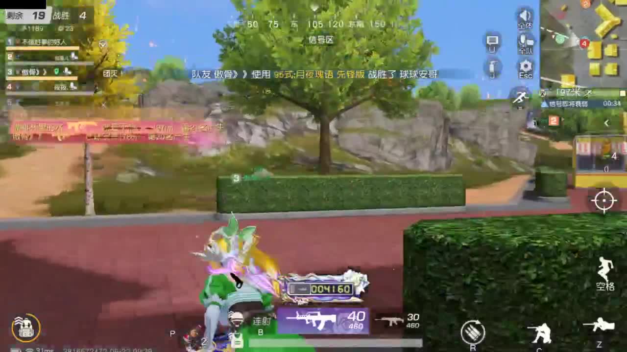 陪伴是最浪漫的旅程 第4段