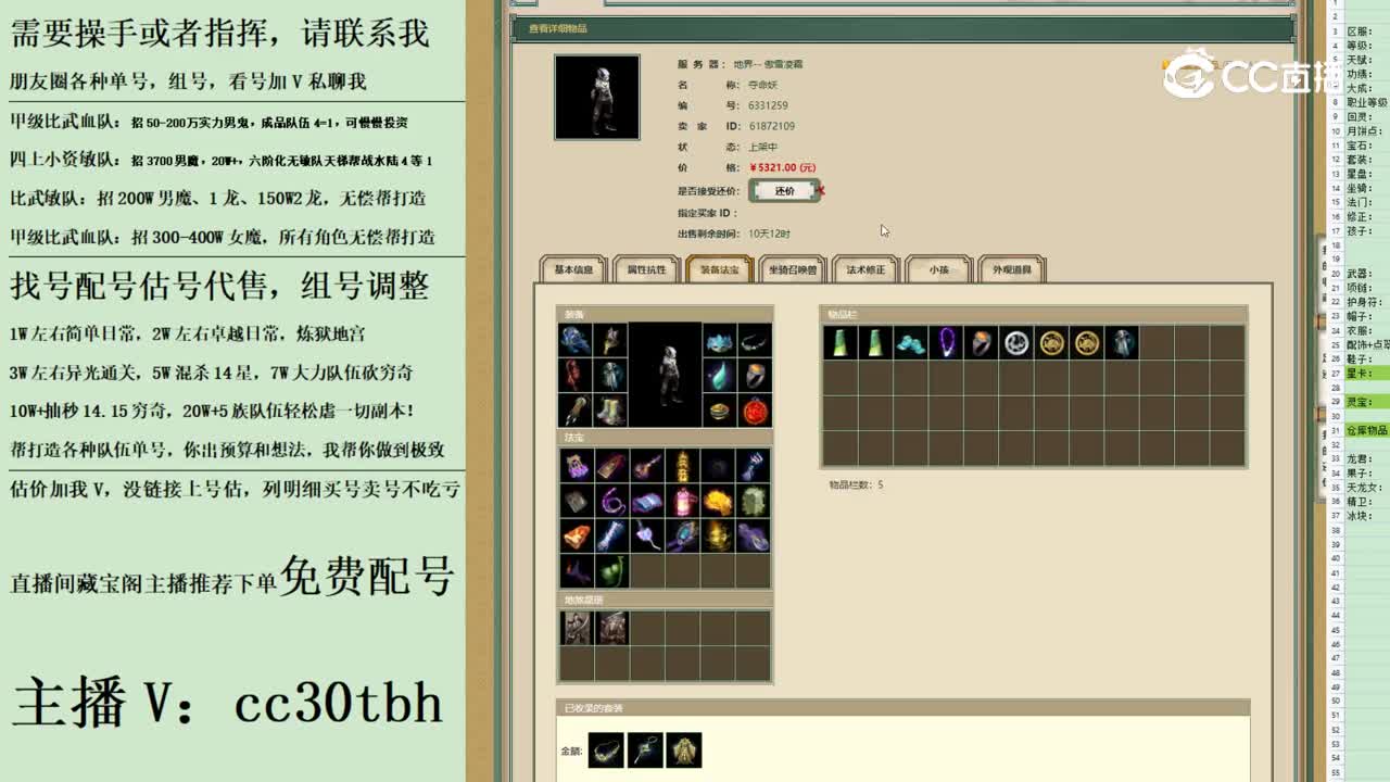 2023-06-22 12-05-04男魔123