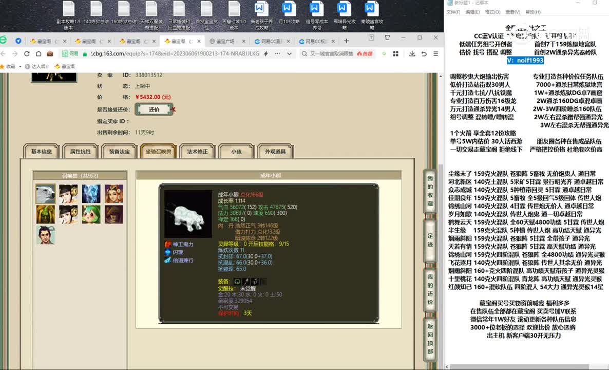 20230622傲雪凌霜180男仙