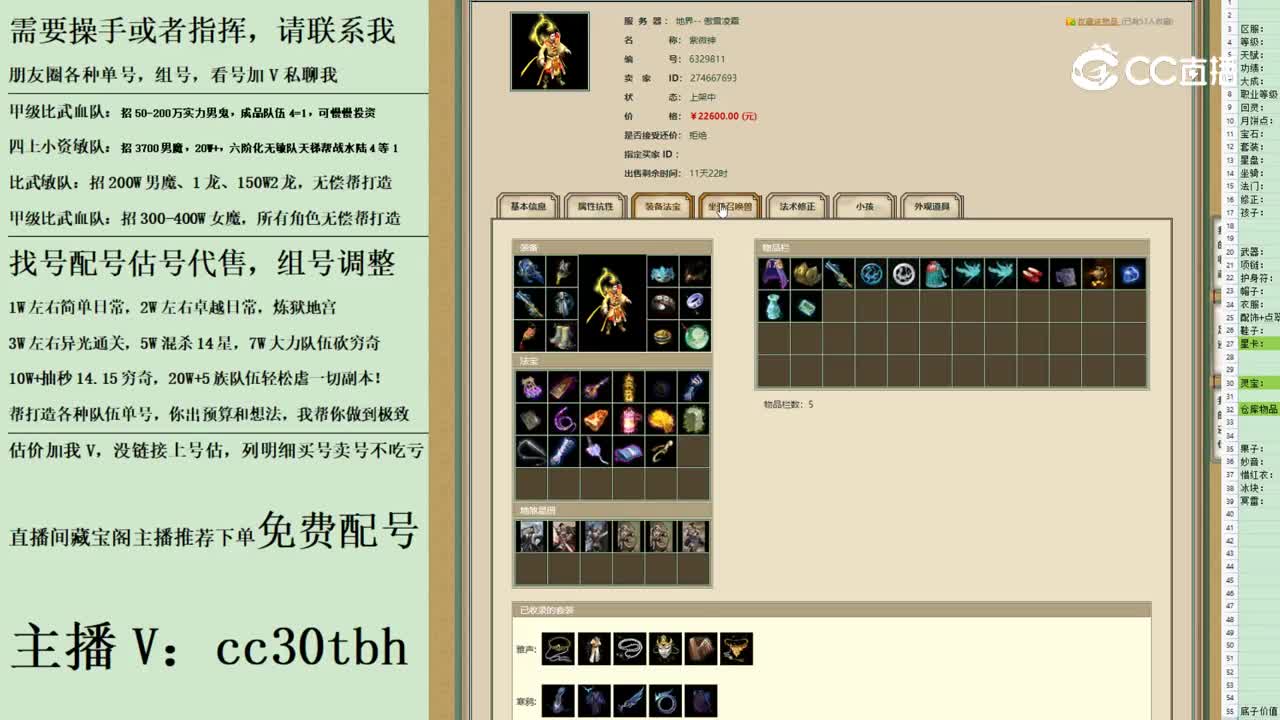 2023-06-22 12-10-21男仙222