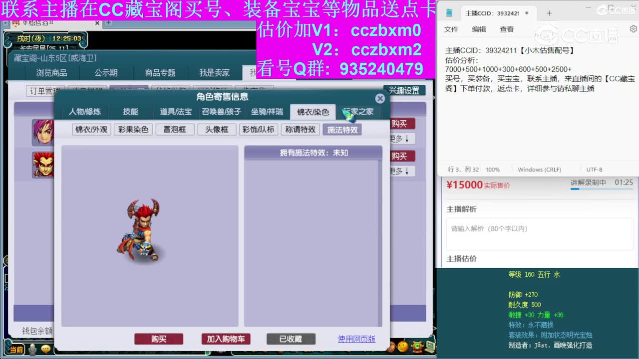 【主播点评】狮驼岭